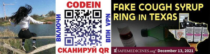 купить наркоту  ОМГ ОМГ ссылки  Кодеин напиток Lean (лин)  Ртищево 