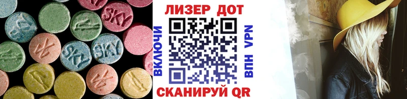 Лсд 25 экстази кислота  kraken маркетплейс  Ртищево 