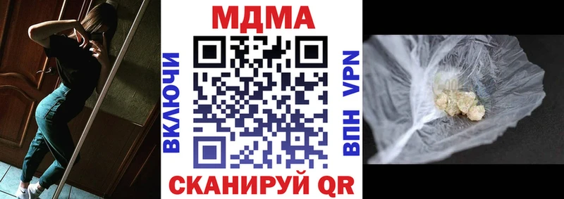 МДМА Molly купить наркотик дарк нет клад Ртищево